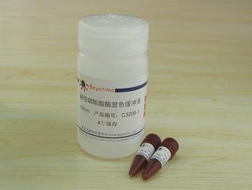 BCIP/NBT碱性磷酸酯酶显色试剂盒